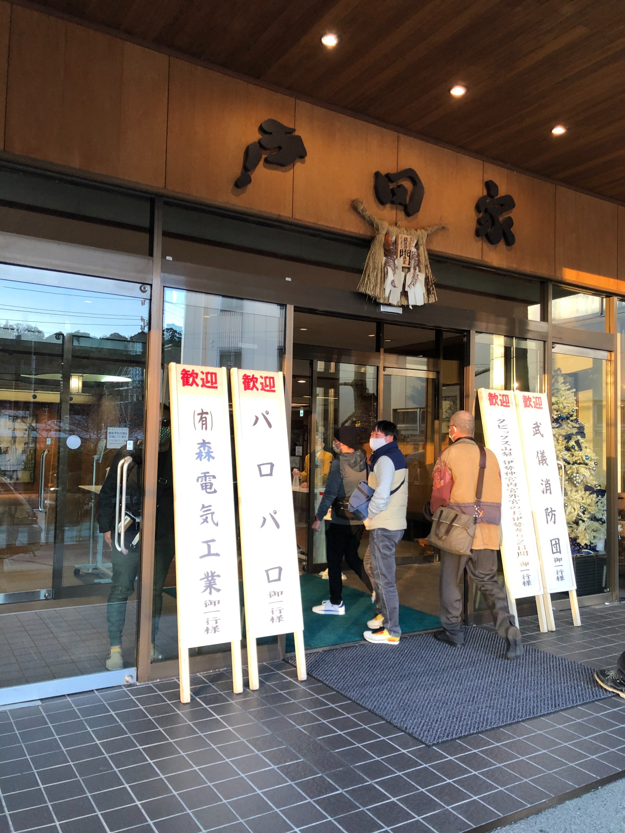 写真：社員旅行